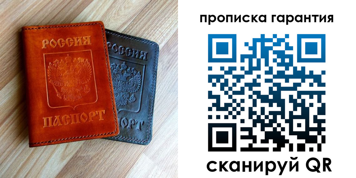 временная регистрация в квартире в Георгиевске