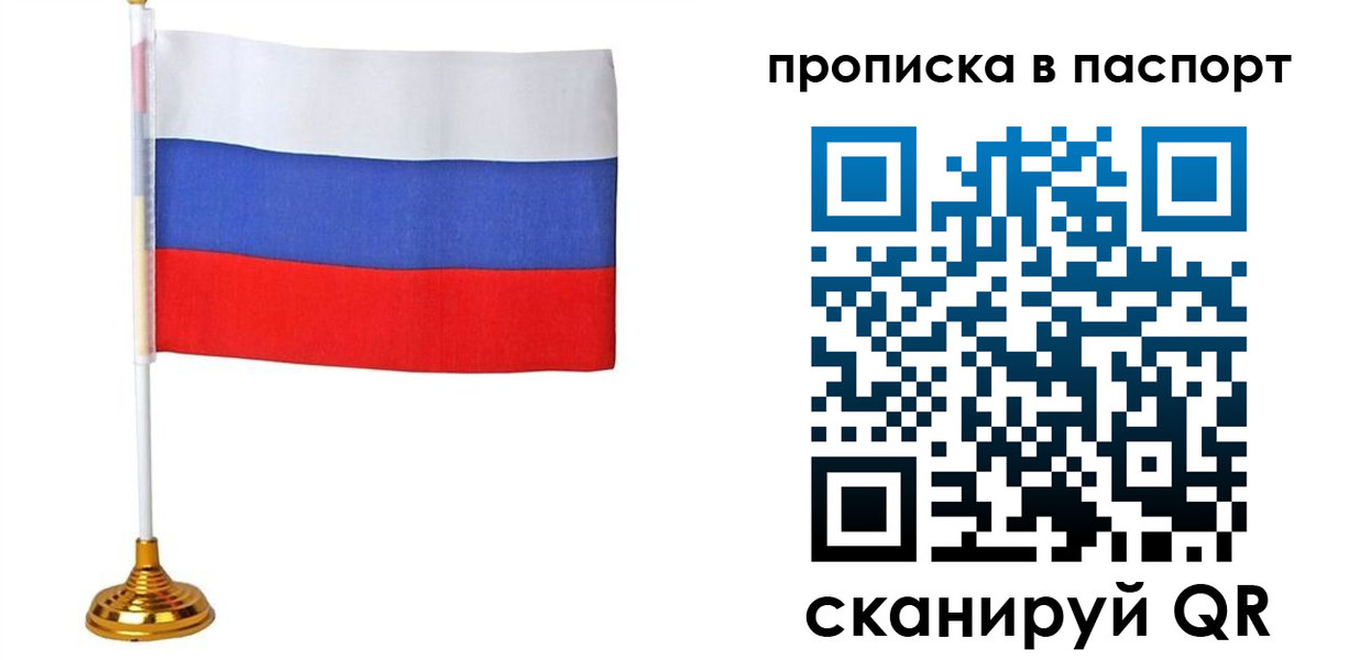 временная регистрация недорого в Георгиевске