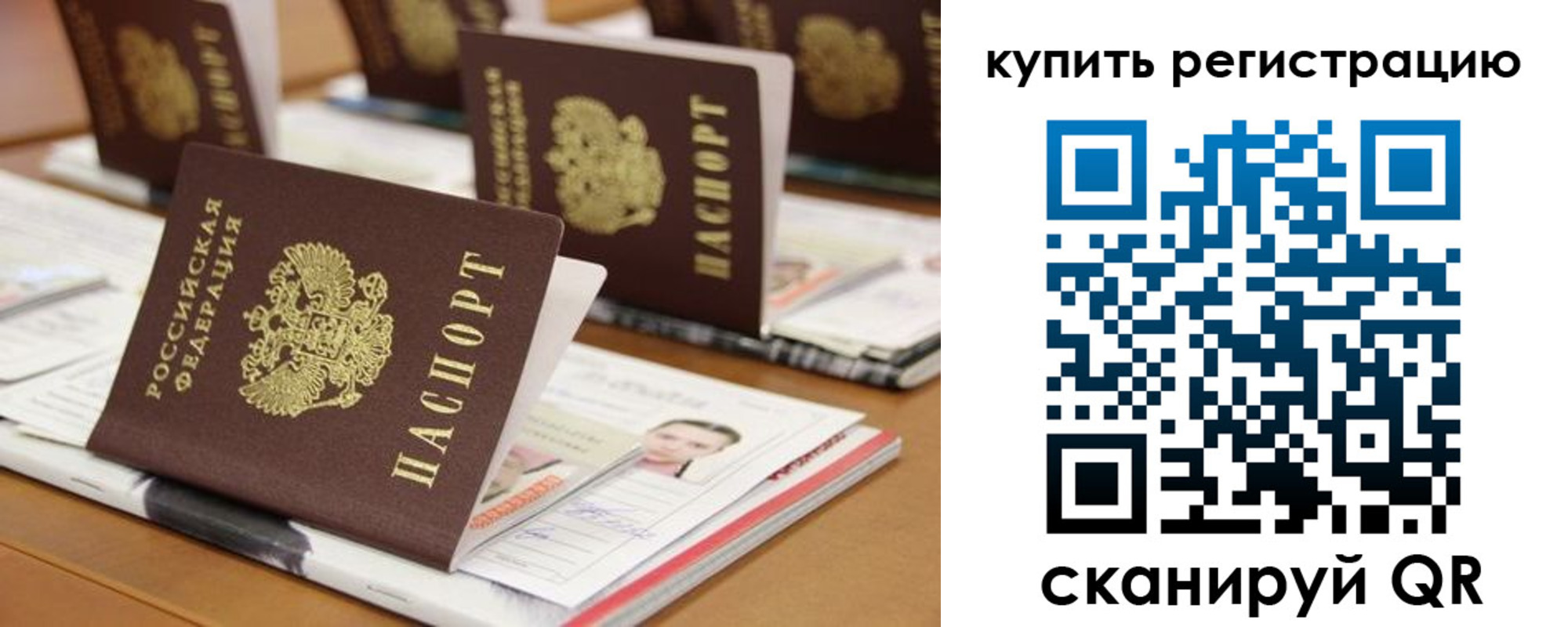 временная прописка в Георгиевске