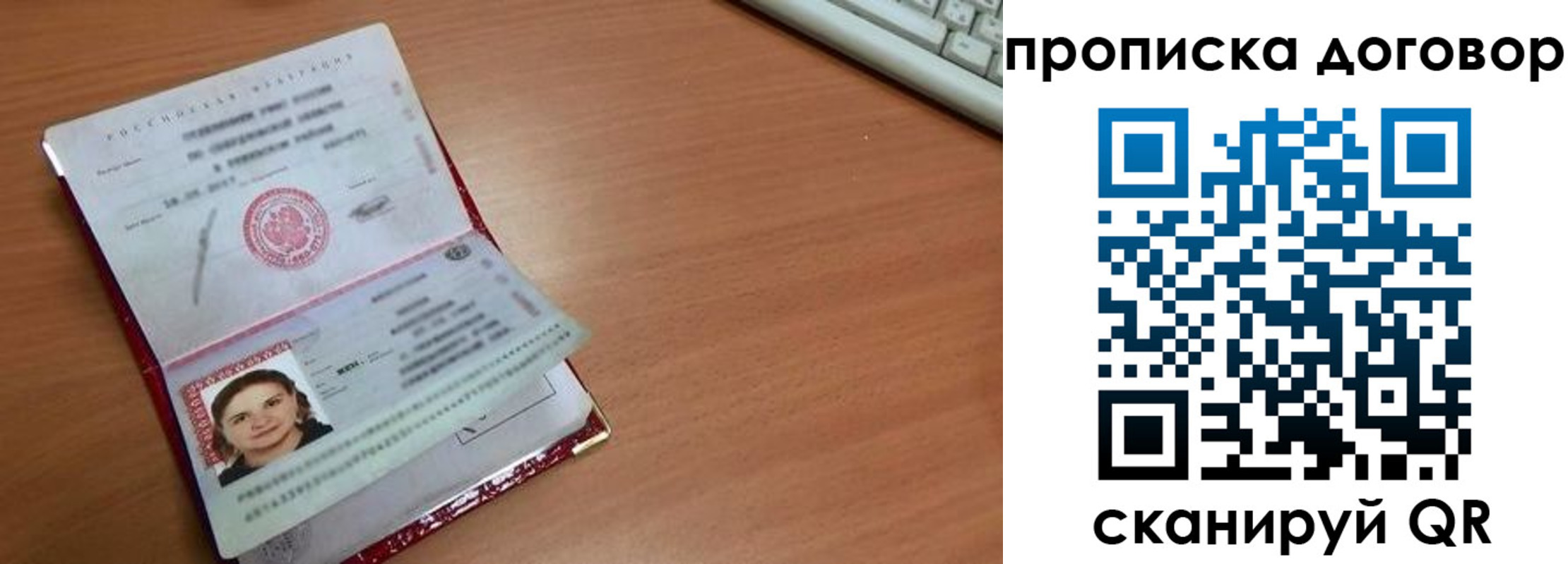прописка паспорт в Георгиевске