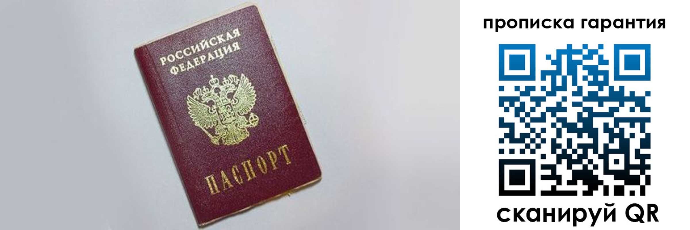 прописка регистрация в Георгиевске